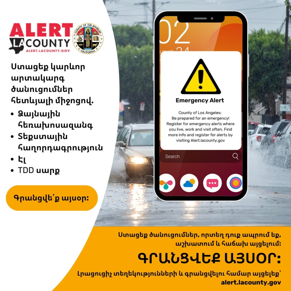 Emergency alert graphic from LA County, featuring a smartphone displaying flood warnings and safety information.