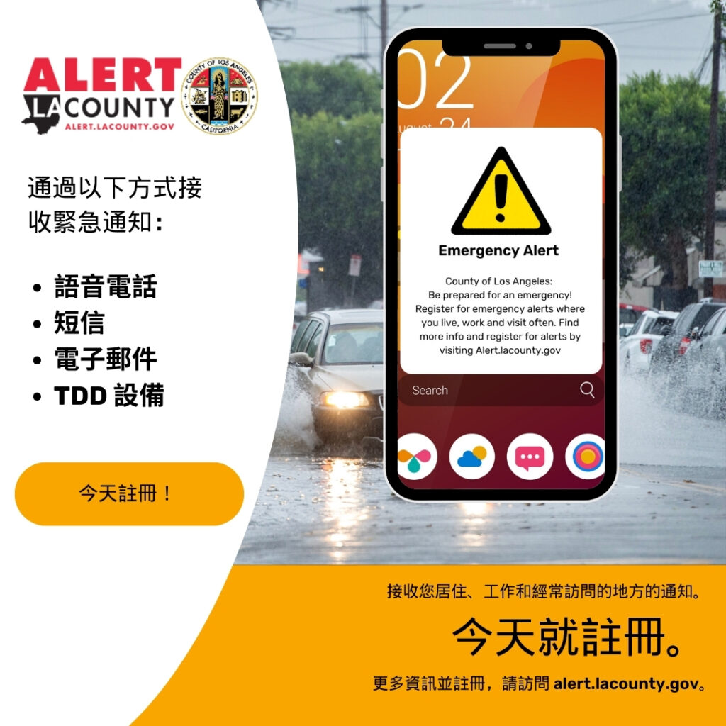 Mobile phone displaying an emergency alert for Los Angeles County with flood imagery in the background.